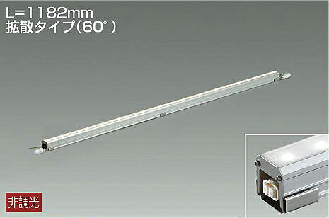 大光電機 屋内屋外兼用スリムラインライト LZW91606WTE 工事必要 L1190ﾀｲﾌﾟ 5000K 高演色 拡散 工事必要