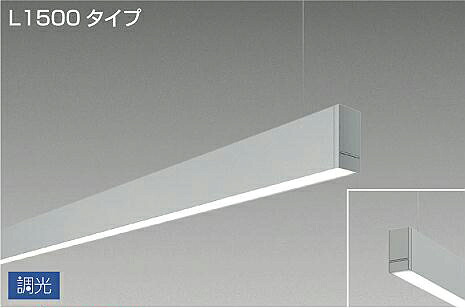 大光電機 吊下げ形ベースライト LZY93241AS PWM調光 3500K 下配光 L1500 工事必要