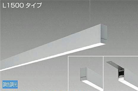 ※メーカー欠品中※ 大光電機 吊下げ形ベースライト LZY93242FS PWM調色調光 下配光 L1500 工事必要|照明専門店 プリズマ
