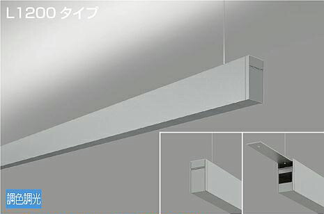 大光電機 吊下げ形ベースライト LZY93254FS PWM調色調光 上配光 工事必要｜照明専門店　プリズマ