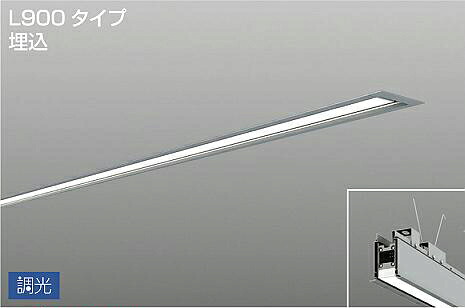 ※メーカー欠品中※ 大光電機 埋込型ベースライト LZY93267AS PWM調光 3500K L900 工事必要