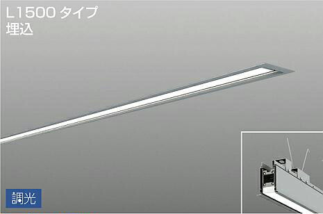 ※製造業者欠品中※ 大光電機 埋込型軍事基地ともし火 LZY93273LS PWM調光 2700K L1500 工事止むを得ず