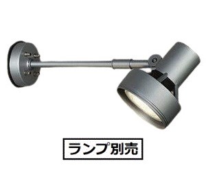 楽天市場】大光電機 アウトドアスポット (ランプ別売) DOL3766XS