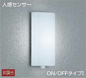 大光電機 人感検出器付アウトドア鉤括弧 DWP39588W 工事止むを得ず