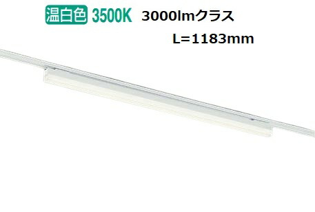 DBL-5455YW 大光電機 配線ダクト用LEDベースライト 電球色 DBL-5455YW 大光電機 配線ダクト用LEDベースライト 電球色