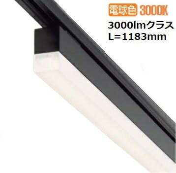 大光電機 ダクトレール用ベースライト DBL5502YBG｜照明専門店　プリズマ