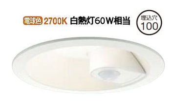 最終値下げ！【新品未使用】パナソニックNDN28617S ダウンライト2台セット XND3537SN | 照明器具検索 | 照明器具 | Panasonic