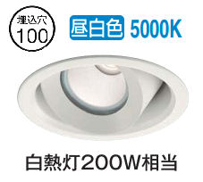 楽天市場】大光電機 ユニバーサルダウンライト 屋内・屋外兼用 準耐火