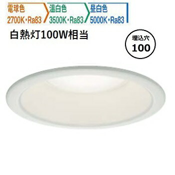 楽天市場】大光電機 ダウンライト 3色温度切替調光タイプ DDL6809FWG