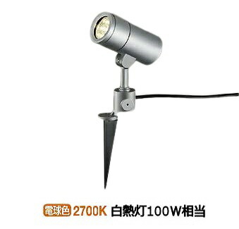 大光電機 スパイクライト DOL4441YS｜照明専門店　プリズマ