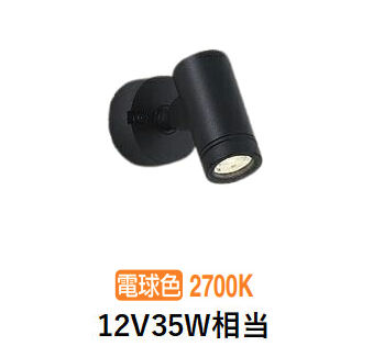 大光電機 アウトドア注目の的 DOL5724YBG 調光 白熱電球色 12Vﾀﾞｲｸﾛ35W好いかげんに 工事已むを得ず