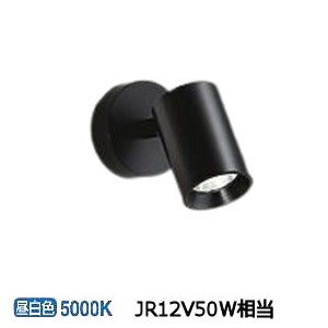 2個セット　LEDスポットライト　DSL-4781WW 製品詳細 | 大光電機株式会社