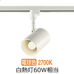 楽天市場】大光電機 LEDダクトレール用スポット DSL4780YW(非調光型