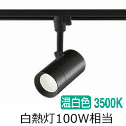 楽天市場】大光電機 ダクトレール用スポットライト 逆位相調光タイプ