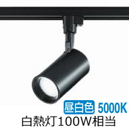 大光電機 ダクトレール用スポットライト DSL5396WBG