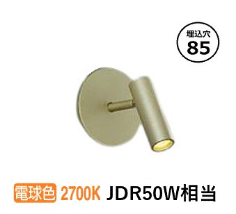 【美品】人感センサー　大光電機　DOL4018YB 屋外　照明　スポットライト 製品詳細 | 大光電機株式会社