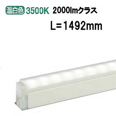 大光電機 間接照明 DSY4934AW(調光可能型) 電源線別売 工事必要