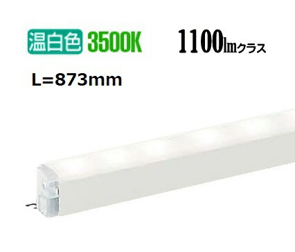 大光電機 間接照明 DSY5470AWG 工事必要