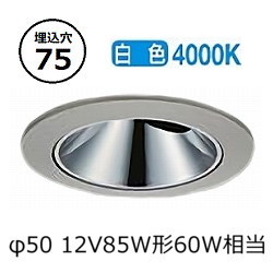 大光電機 アウトドアユニバーサルダウンライト カットオフ35° 工事必要 LLD7060NUM3