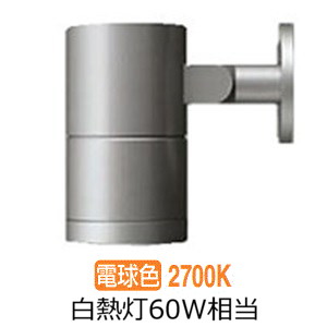 大光電機 アウトドアスポットライト LLS7001LUME 工事必要