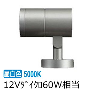 ※メーカー欠品中※ 大光電機 アウトドアスポットライト LLS7003WUME 工事必要｜照明専門店　プリズマ