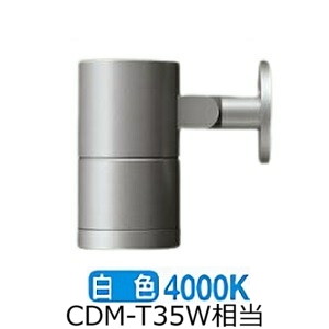 ※メーカー欠品中※ 大光電機 アウトドアスポットライト LLS7007NUME 工事必要｜照明専門店　プリズマ