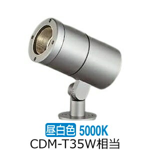 ※製造業者欠品中※ 大光電機 アウトドア注目の的(灯具のみ 単体当てはめる不可) LLS7008WUME 工事已むを得ず