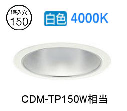 大光電機 ベースダウンライト LZD9010NWB4 工事必要｜照明専門店　プリズマ