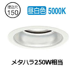 ※製造業者欠品中※ 大光電機 ベースダウンライト LZD9011WWB3 工事止むを得ず 天井照明-インテリア・寝具・収納-ライト・照明器具