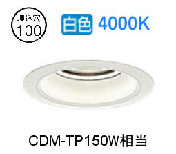 大光電機 ベースダウンライト LZD9012NWB4 工事必要