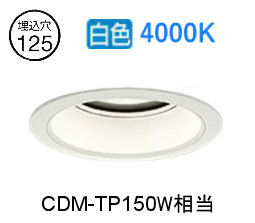 ※メーカー欠品中※ 大光電機 ベースダウンライト LZD9014NWB4 工事必要|照明専門店 プリズマ