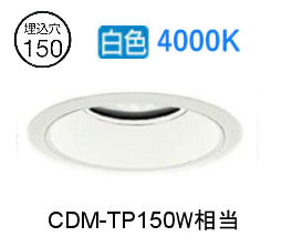 ※メーカー欠品中※ 大光電機 ダウンライト LZD9017NWB4 工事必要｜照明専門店　プリズマ