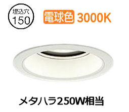 ※メーカー欠品中※ 大光電機 ダウンライト LZD9018YWB3 工事必要｜照明専門店　プリズマ