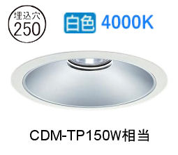大光電機 ベースダウンライト リニューアル用 LZD9072NWB3 工事必要