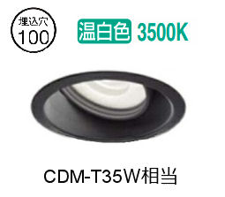 大光電機 ユニバーサルダウンライト 電源別売 LZD91947AB 工事必要｜照明専門店　プリズマ