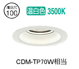 大光電機 ベースダウンライト LZD93362AWWE 工事必要