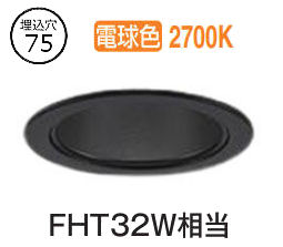 大光電機 落ち込むともし火 LZD93504LBB ワット数別売 工事已むを得ず