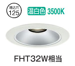 ※メーカー欠品中※ 大光電機 ベースダウンライト リニューアル用 電源別売 LZD93531AWB 工事必要|照明専門店 プリズマ