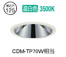 大光電機 ベースダウンライト 電源別売 LZD93554AWW 工事必要|照明専門店 プリズマ