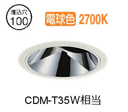 大光電機 ユニバーサルダウンライト 電源別売 LZD93562LWM 工事必要