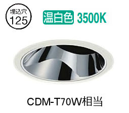 大光電機 ユニバーサルダウンライト 電源別売 LZD93566AWN 工事必要｜照明専門店　プリズマ