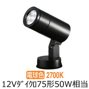 大光電機 屋外スポットライト LZW60159YB 工事必要|照明専門店 プリズマ