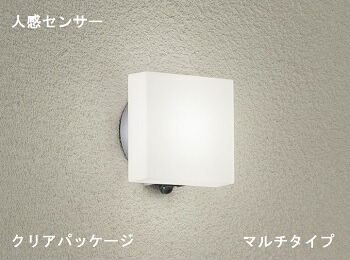 ※製造業者欠品中※ 大光電機 人感検知器付アウトドア鉤括弧 DXL81341C 工事已むを得ず