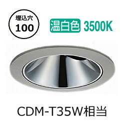 大光電機 アウトドアユニバーサルダウンライト カットオフ35° 工事必要 LLD7088AUM3|照明専門店 プリズマ