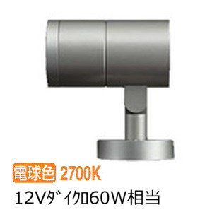 大光電機 アウトドアスポットライト LLS7093LUM 工事必要｜照明専門店　プリズマ