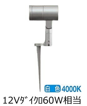 ※メーカー欠品中※ 大光電機 庭園灯 スパイクライト LLS7096NUM｜照明専門店　プリズマ