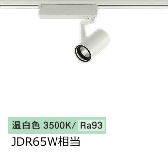 大光電機 ダクトレール用スポットライト LZS9097AWM5