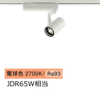 大光電機 ダクトレール用スポットライト LZS9097LWM5