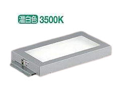 大光電機 間接照明（島什器用） LZB92223AS 工事必要｜照明専門店　プリズマ