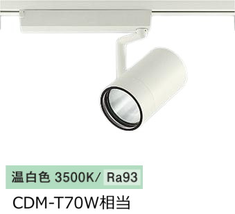 ※メーカー欠品中※ 大光電機 ダクトレール用スポットライト LZS9105AWN2|照明専門店 プリズマ